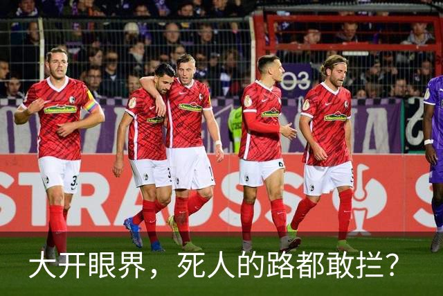 大开眼界，死人的路都敢拦？